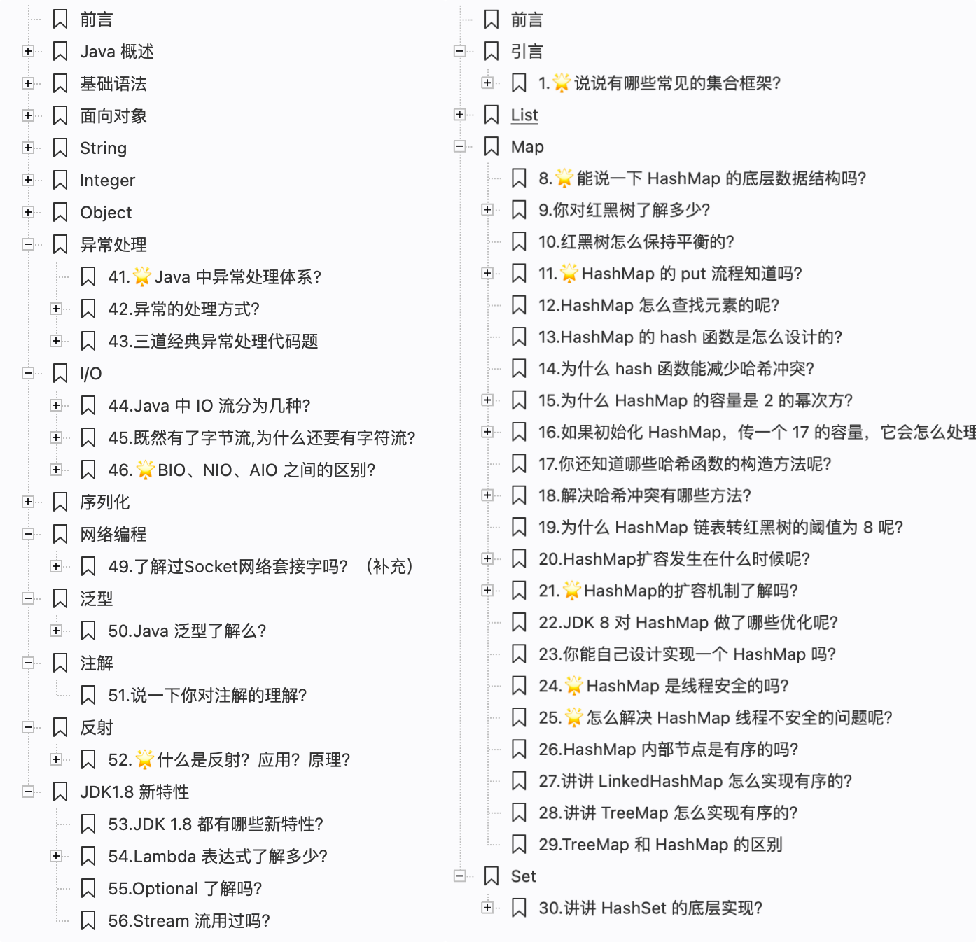 Java 基础+集合框架