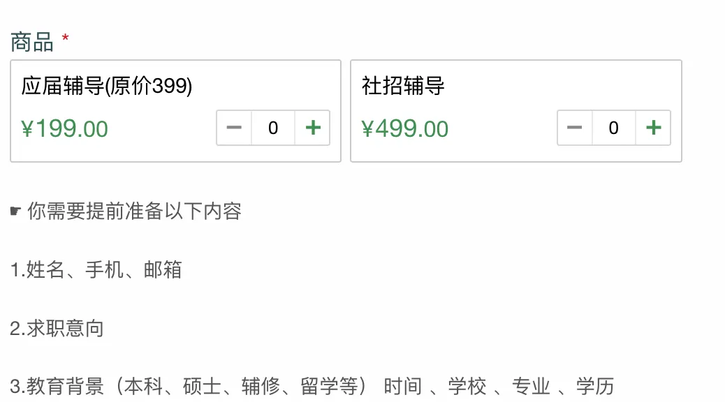 同行修改一份简历的价格