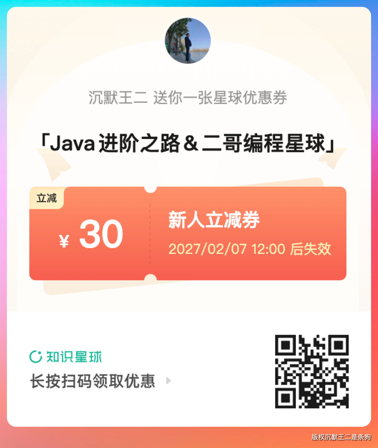 微信识别或者扫码这个优惠券
