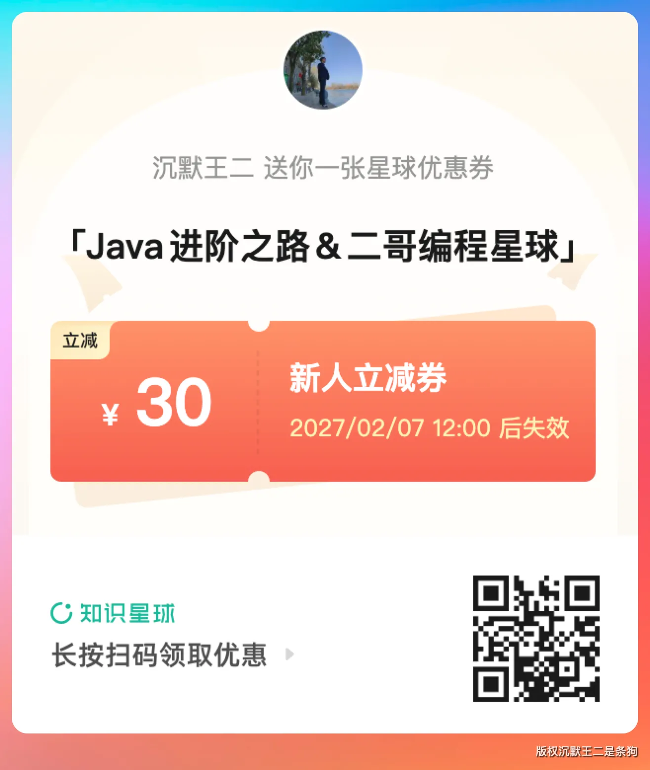 微信识别或者扫码这个优惠券