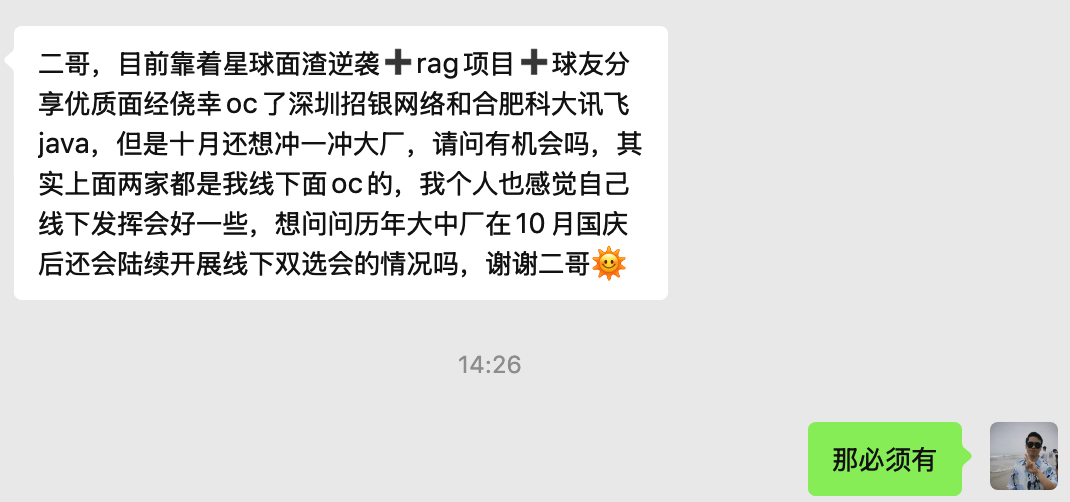 面渣逆袭+派聪明 拿下招银网络+科大讯飞