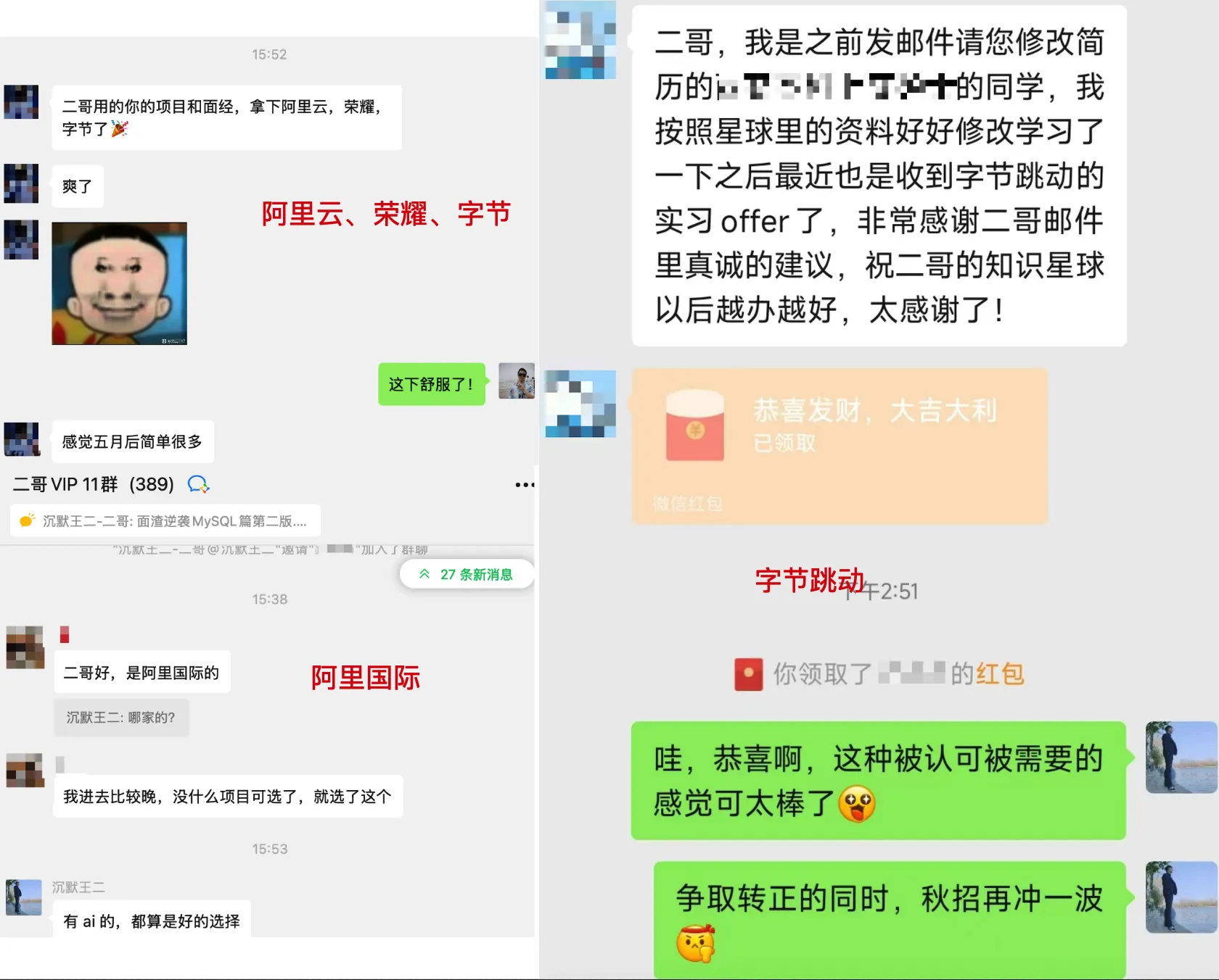 阿里云、荣耀、字节跳动、阿里国际