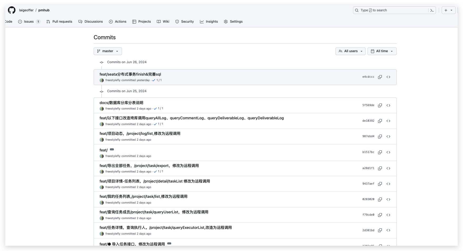 PmHub源码提交记录