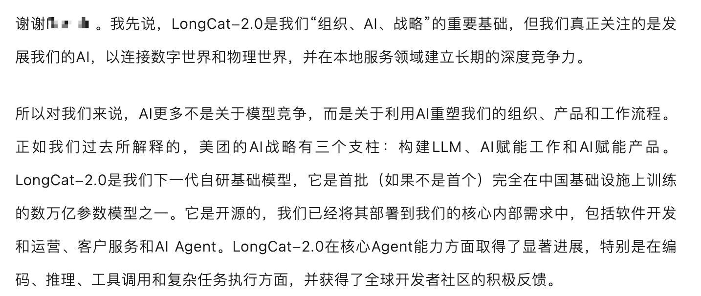 截图来自电话会议Q&A问答环节