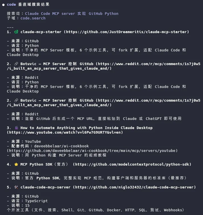 代码搜索