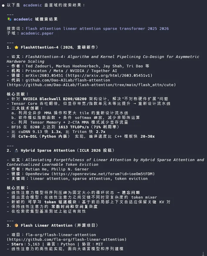 学术搜索
