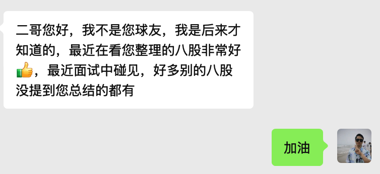 面渣逆袭的口碑