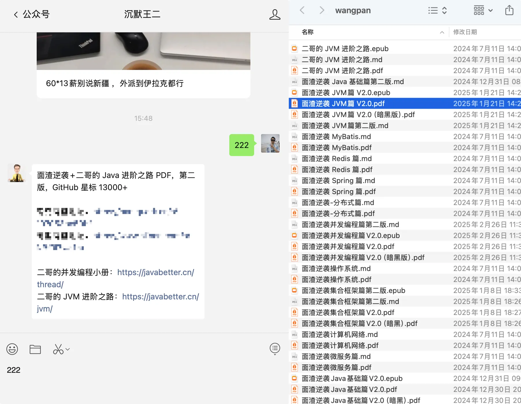 回复 222
