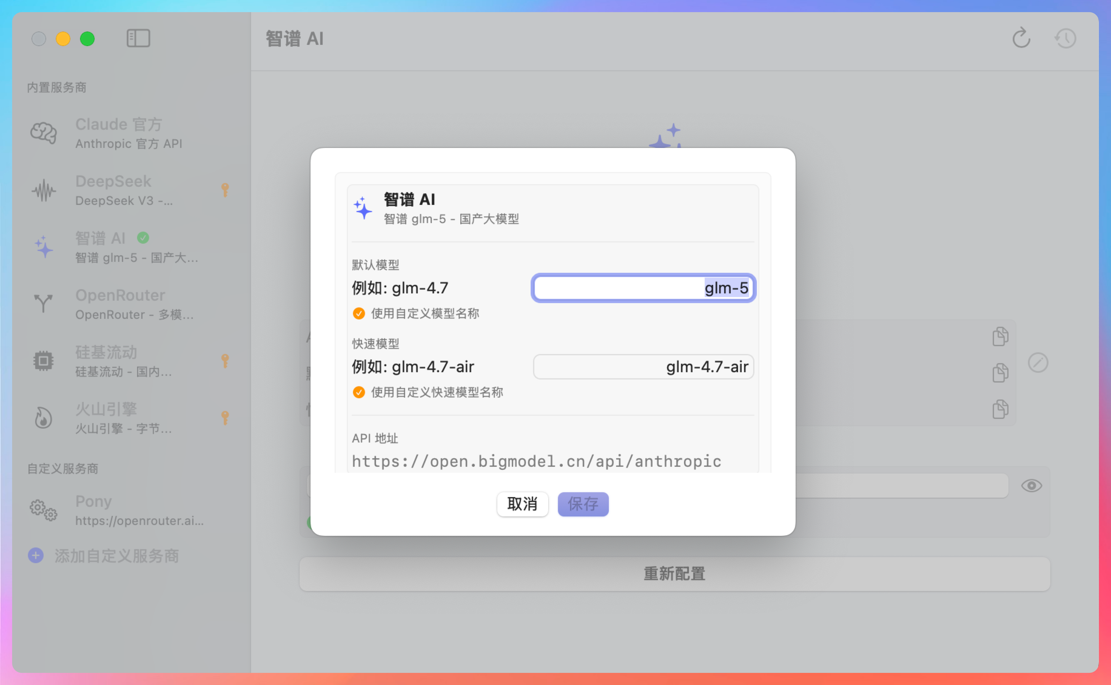 这是由GLM-5已经完成的界面