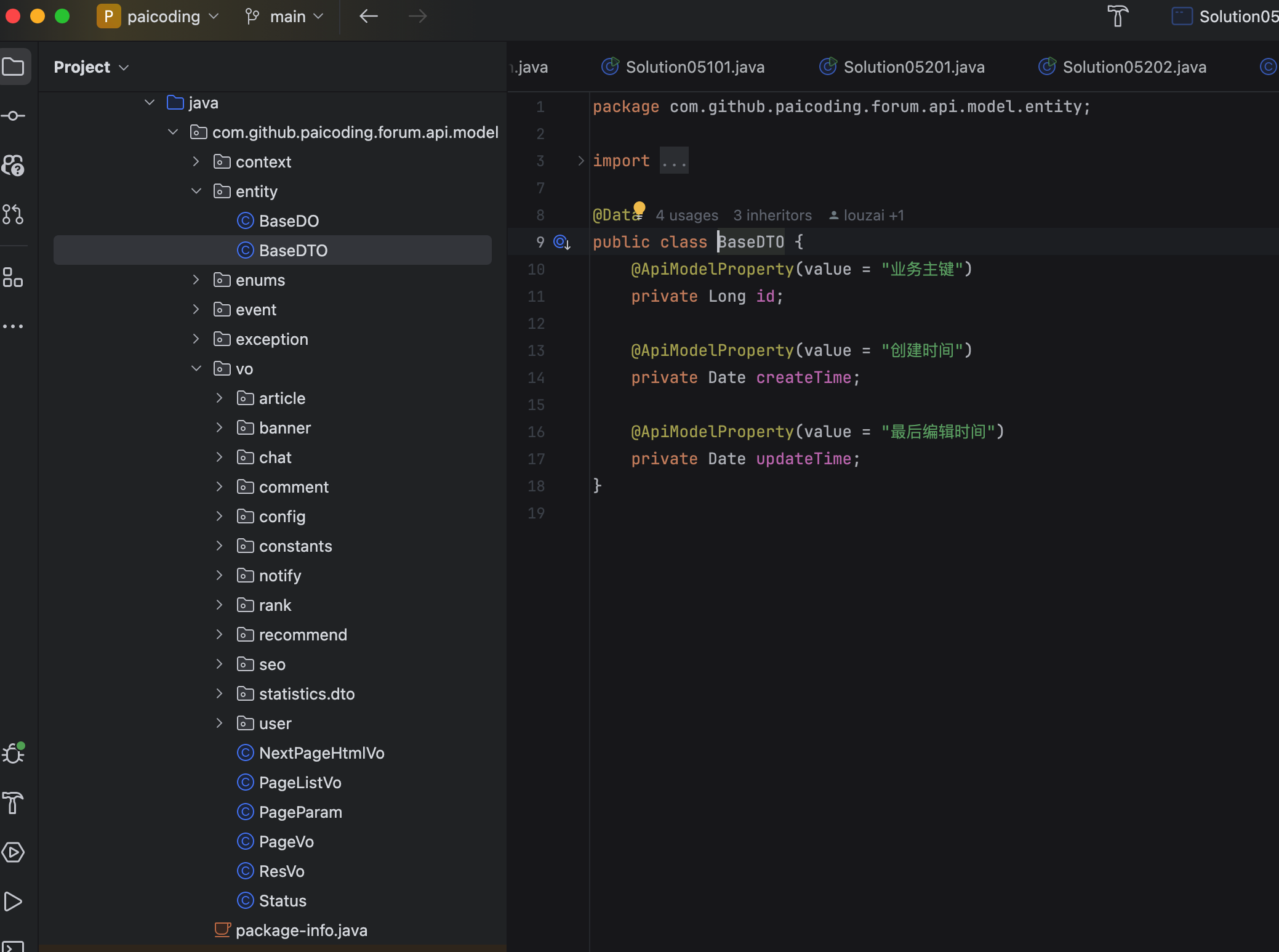 技术派实战项目源码截图