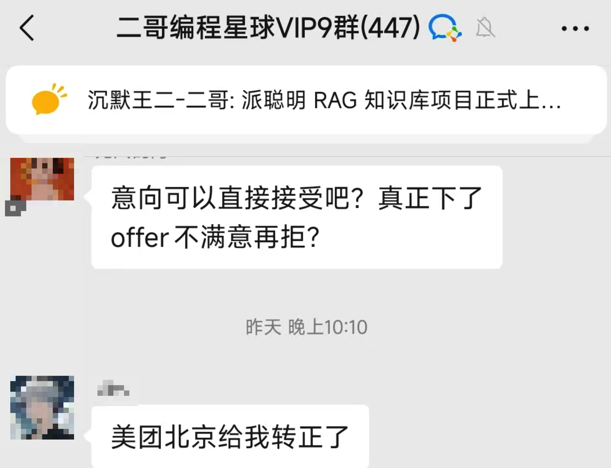 美团背景意向
