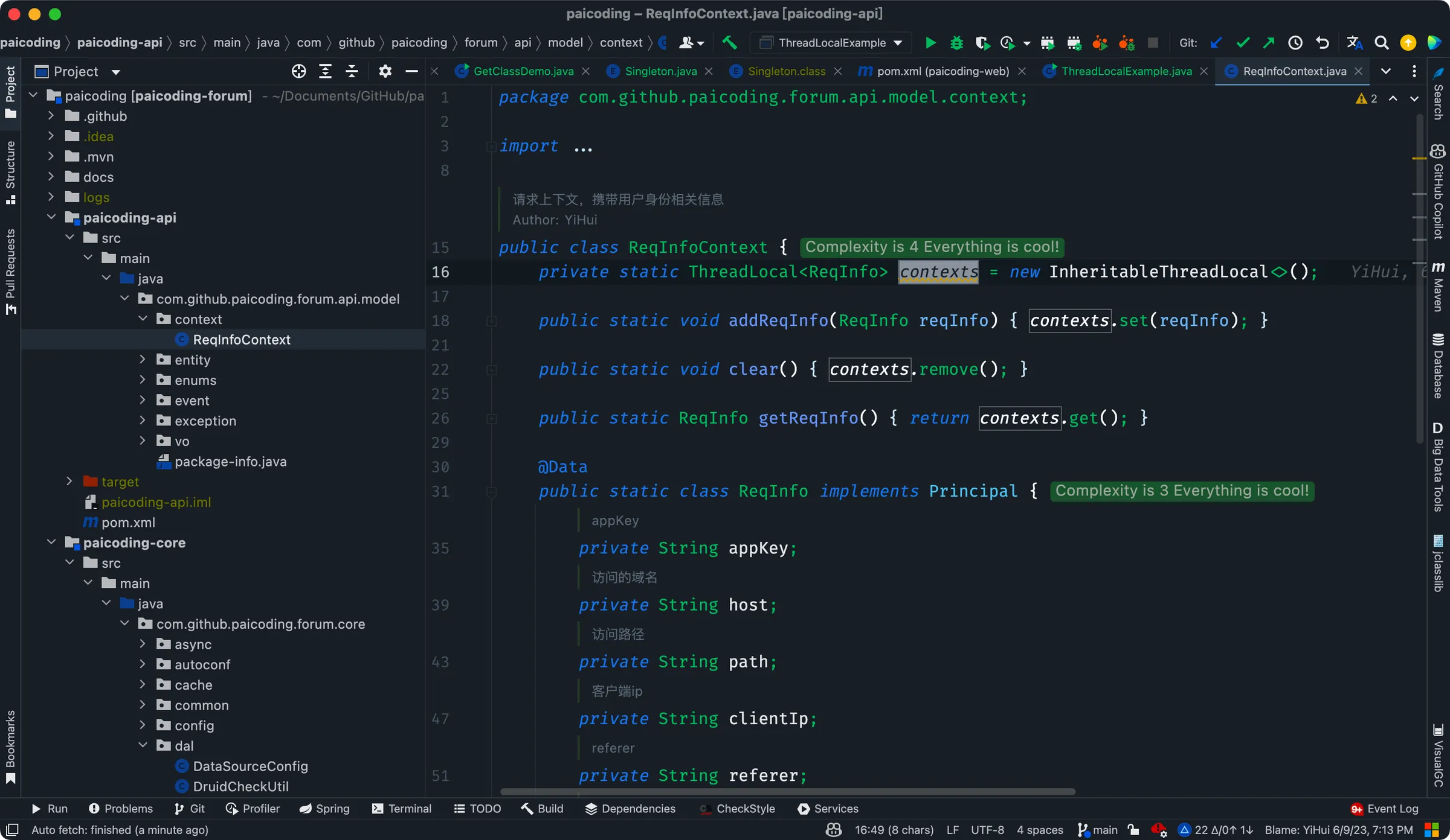 技术派：ThreadLocal