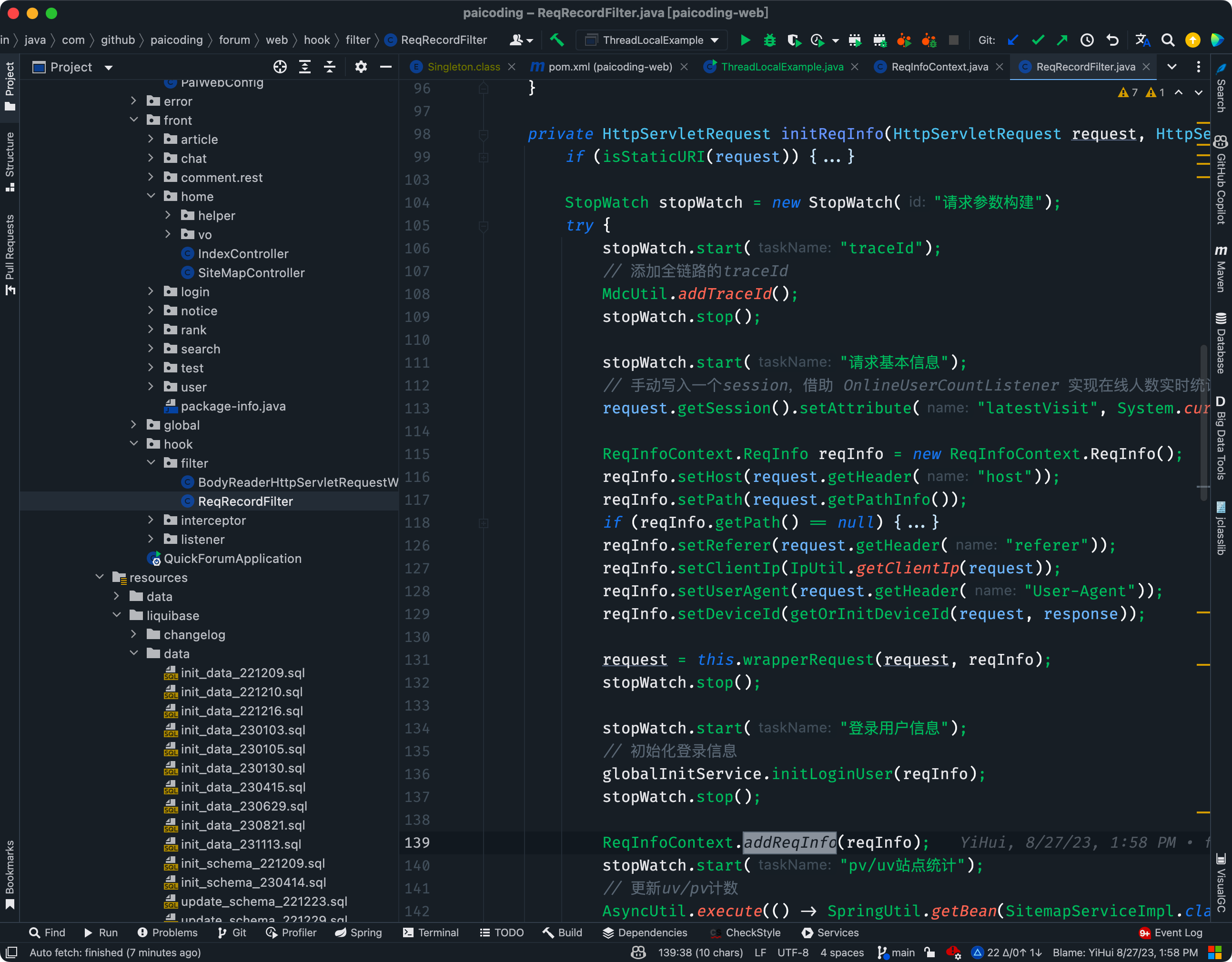 技术派实战源码：控制层拦截请求