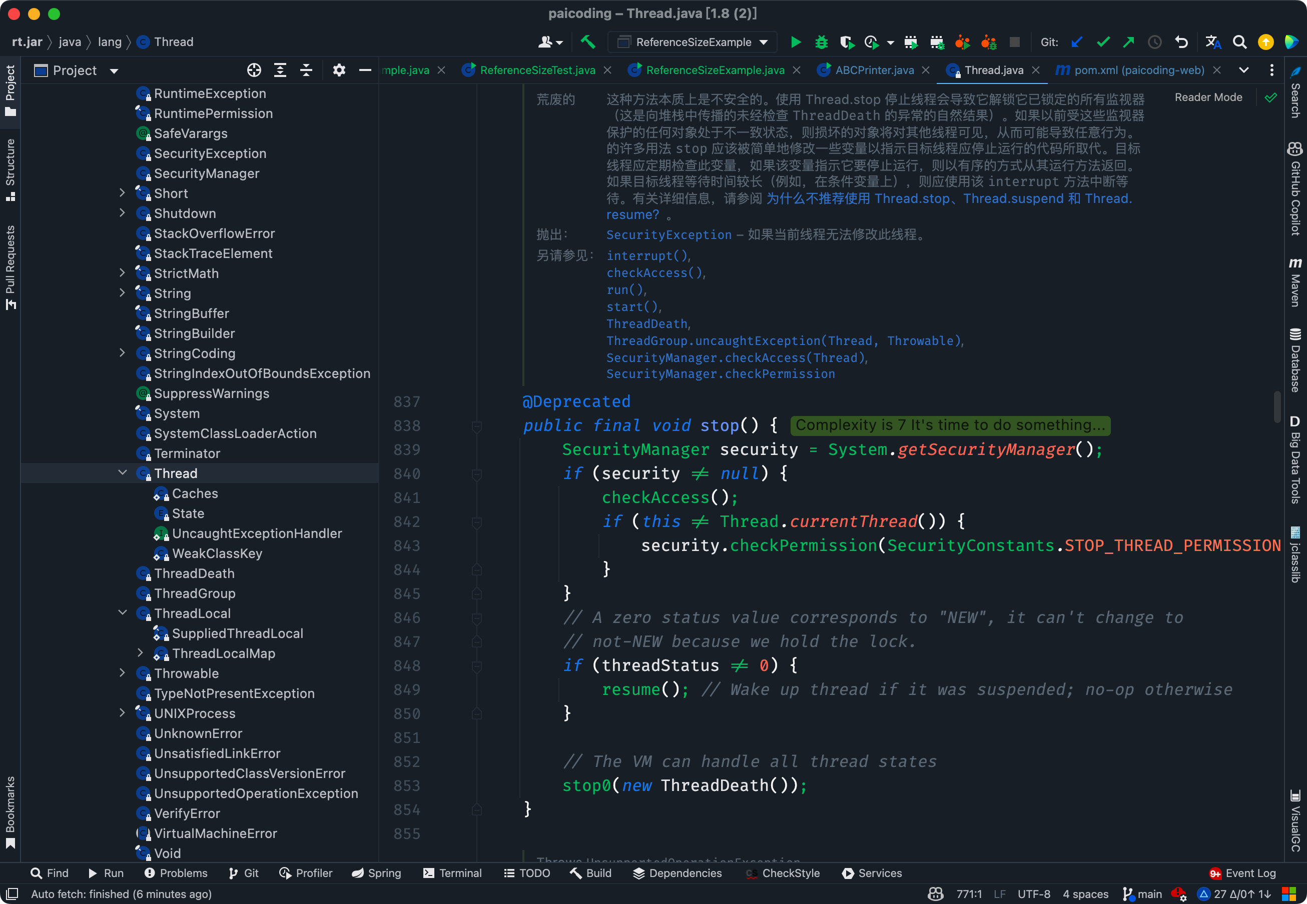 二哥的 Java 进阶之路：stop 方法源码