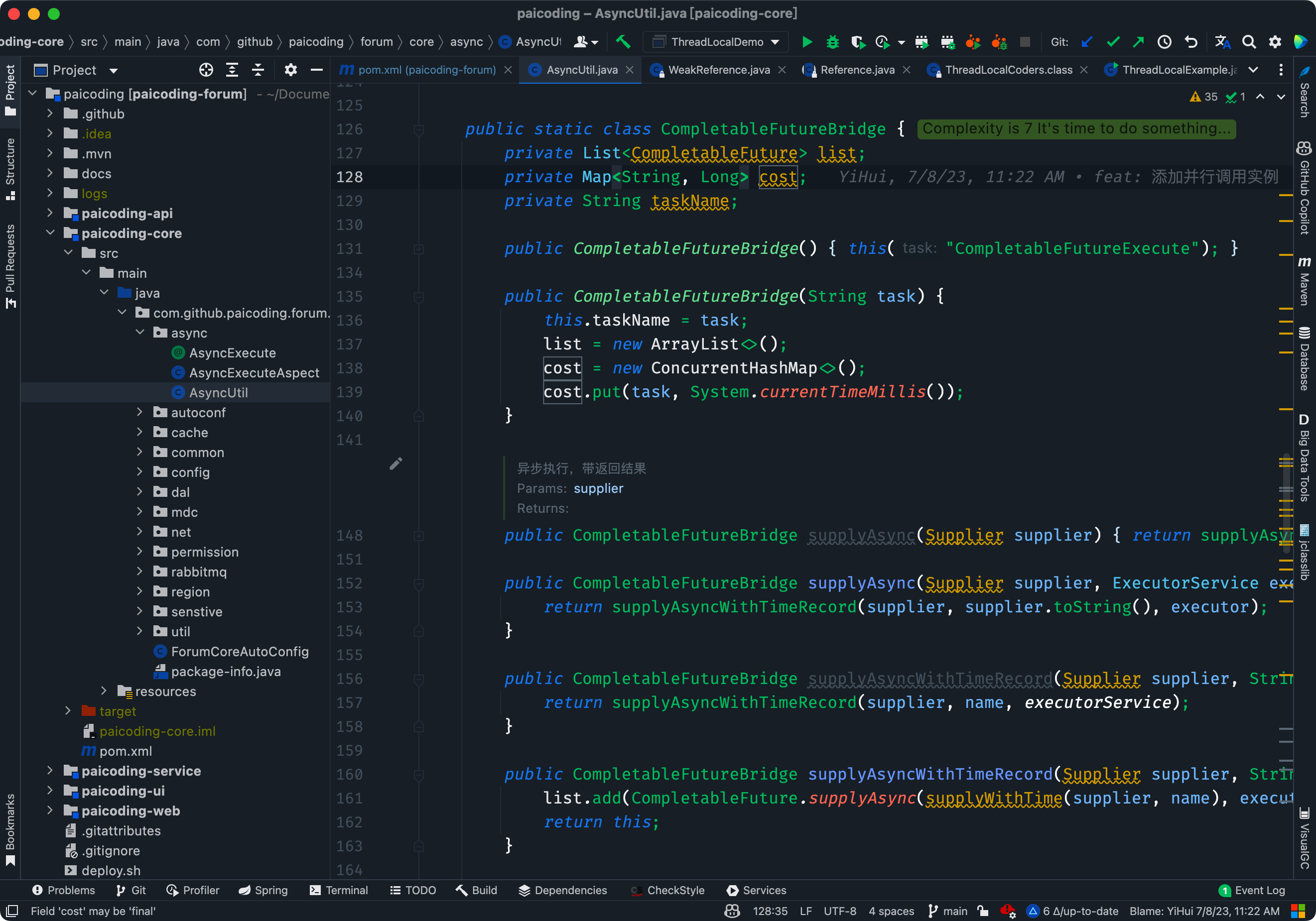 二哥的 Java 进阶之路：技术派的源码封装 ConcurrentHashMap