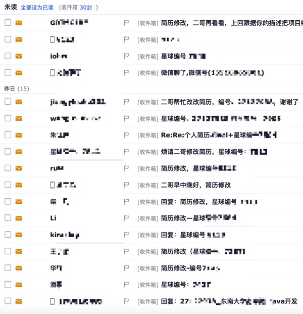 二哥的编程星球：给星球用户修改简历