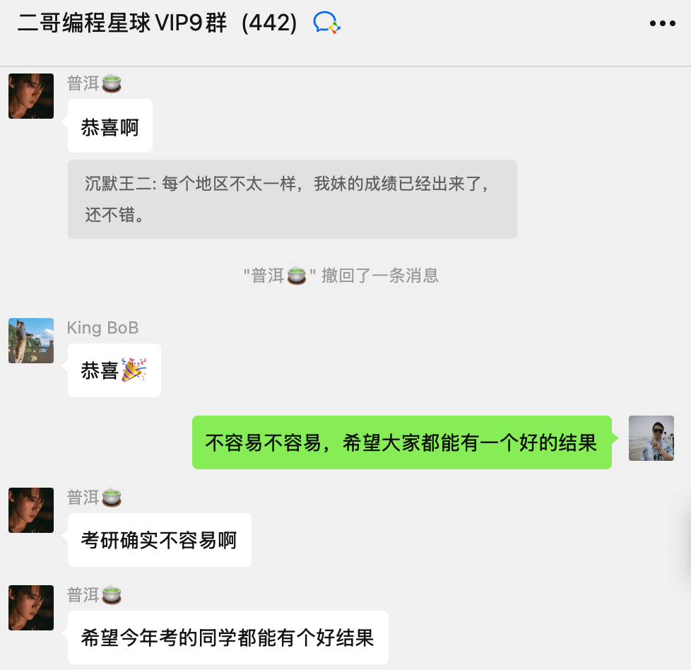 祝所有考研的同学都能顺利上岸