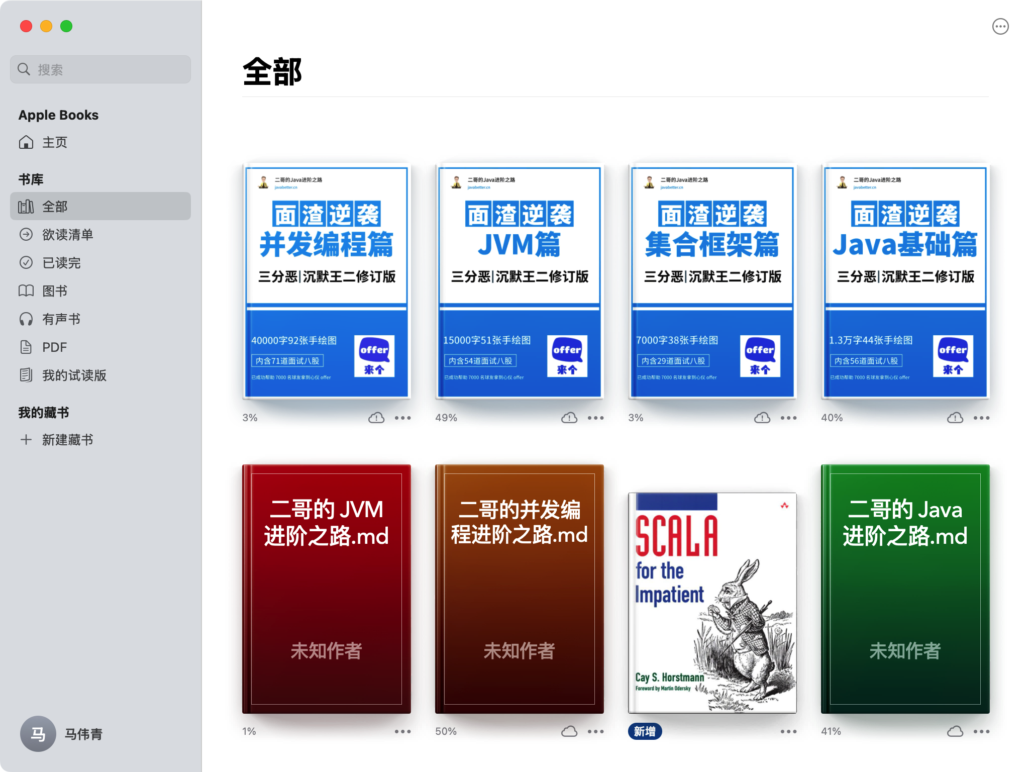 Java 基础篇、集合框架篇、JVM 篇、并发编程篇