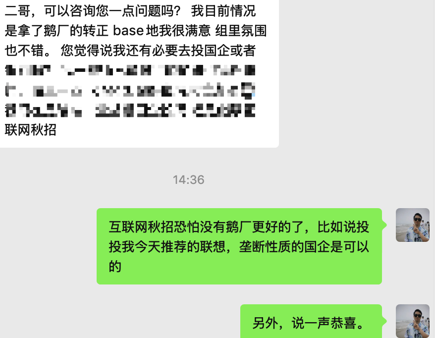 球友腾讯转正了