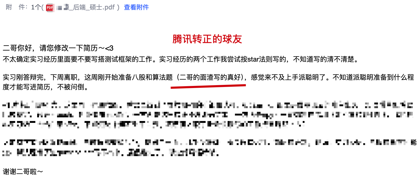 球友对面渣逆袭的认可非常高