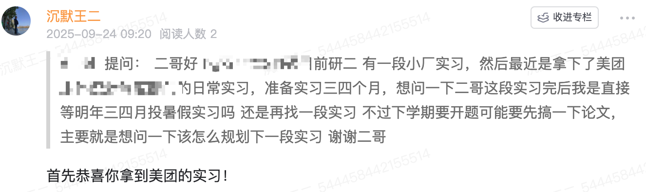 拿到美团日常了