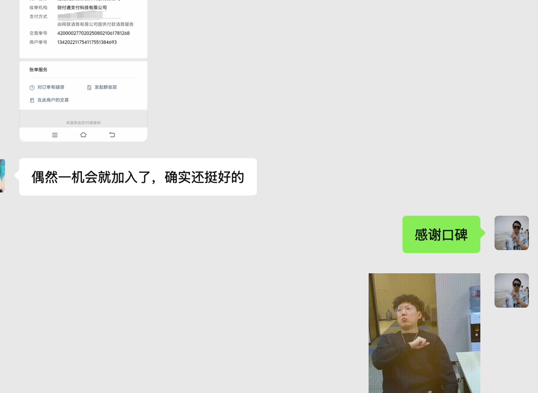 球友对星球的口碑