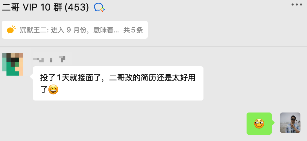 球友对简历修改的认可