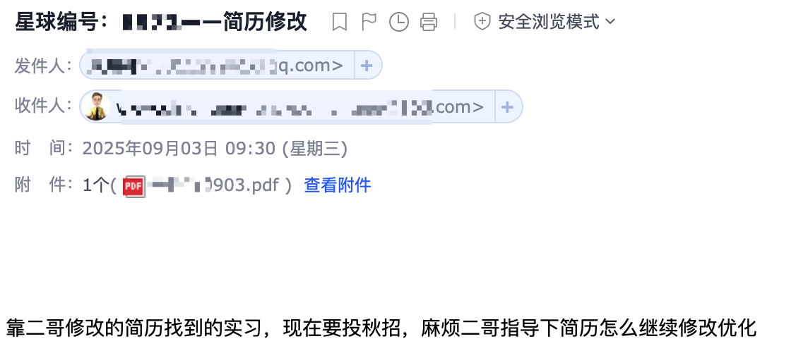 球友拿到了字节跳动的实习，简历修改的时候得到了正反馈