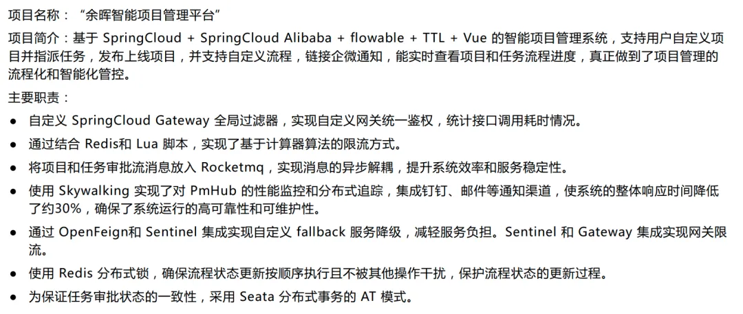 PmHub如何写到简历上