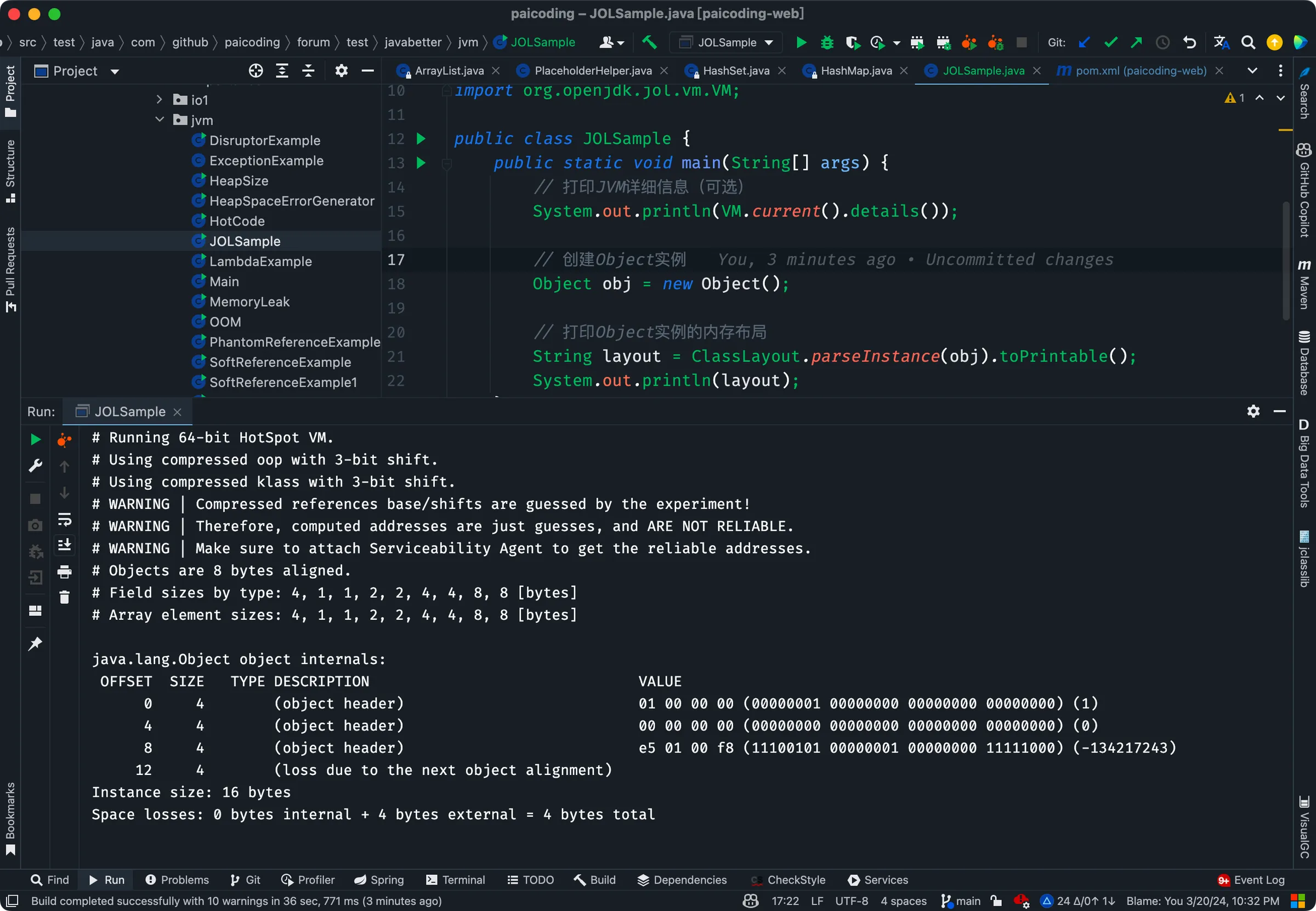 二哥的 Java 进阶之路：JOL 运行结果