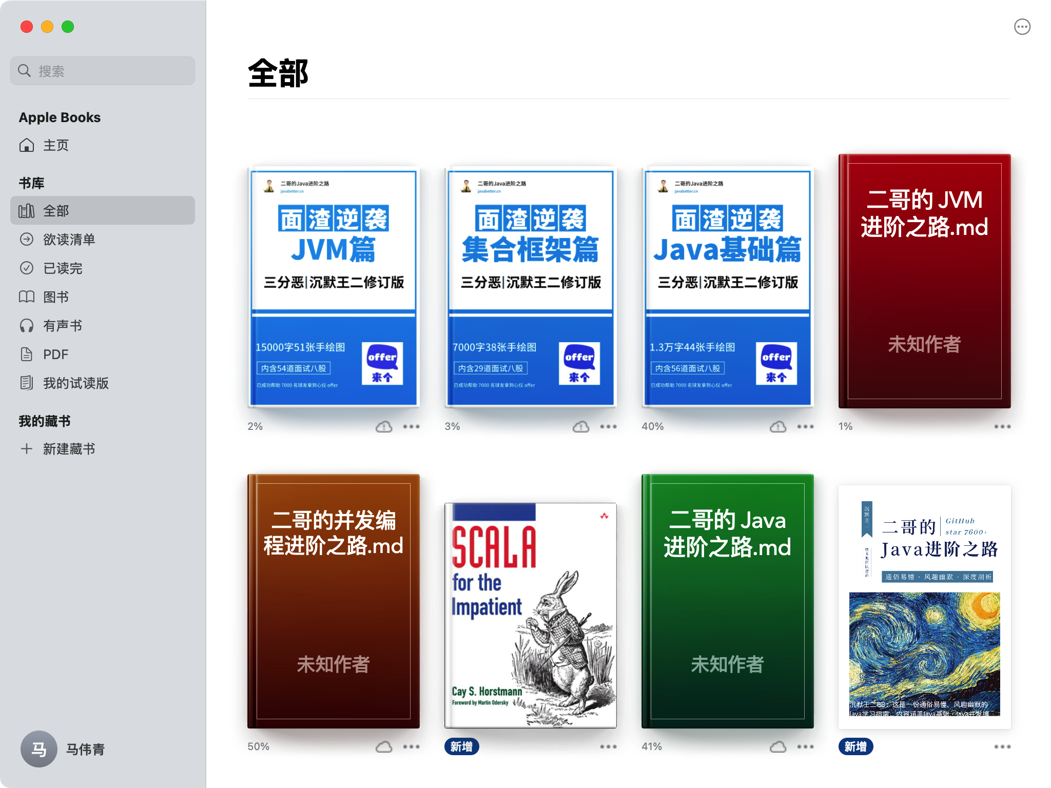 Java 基础篇、集合框架篇、JVM 篇