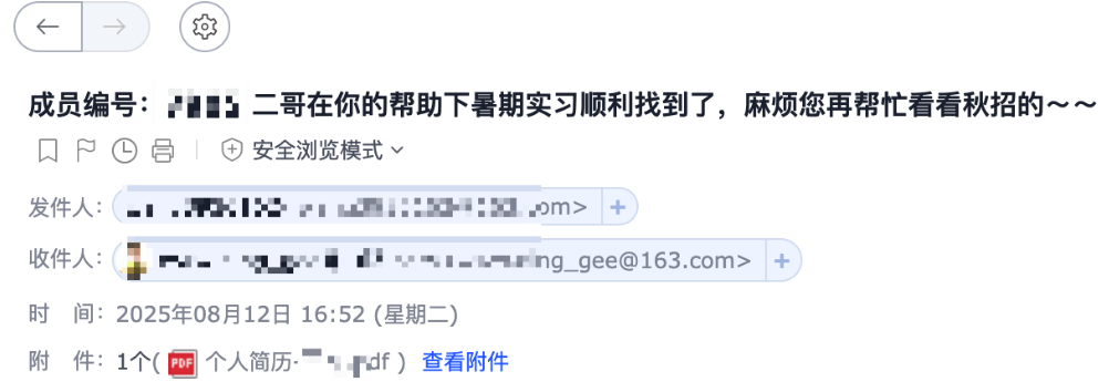 暑期实习和秋招都拿下