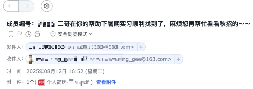 暑期实习和秋招都拿下