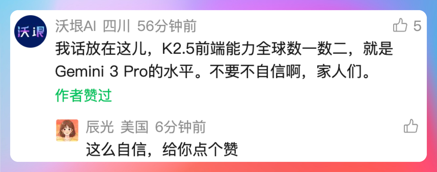 这个自信咱还是要有啊