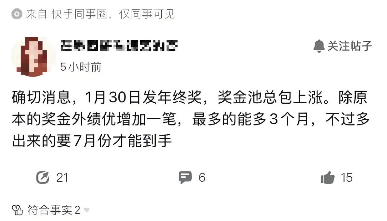 快手的老铁们都知道了吧