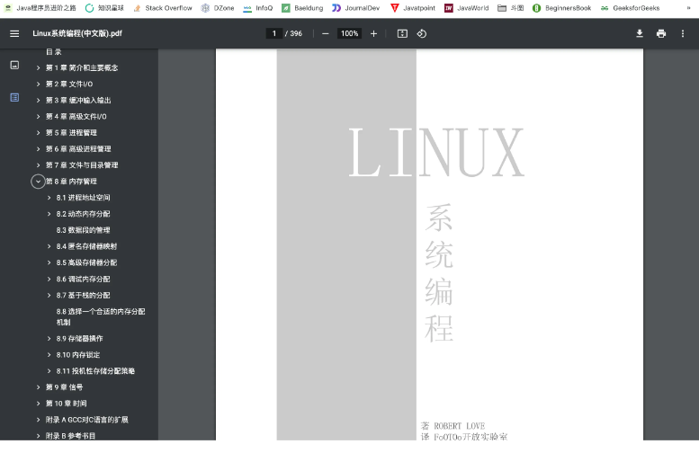 Linux 系统编程