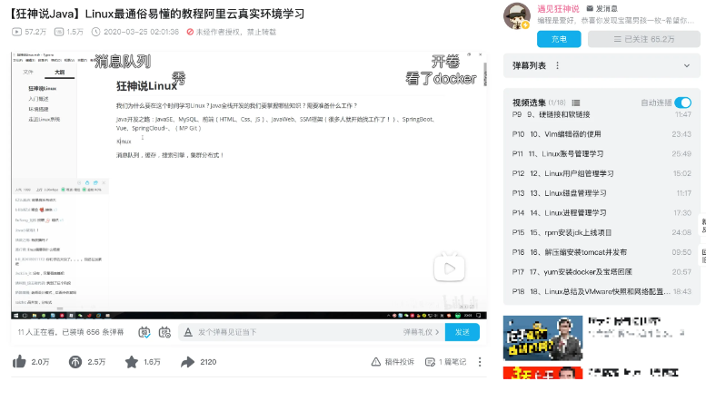 狂神说的 Linux 教程