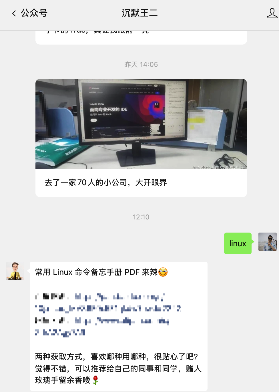 下载 linux 手册
