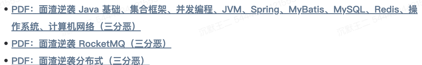 二哥精修后的 PDF 版本