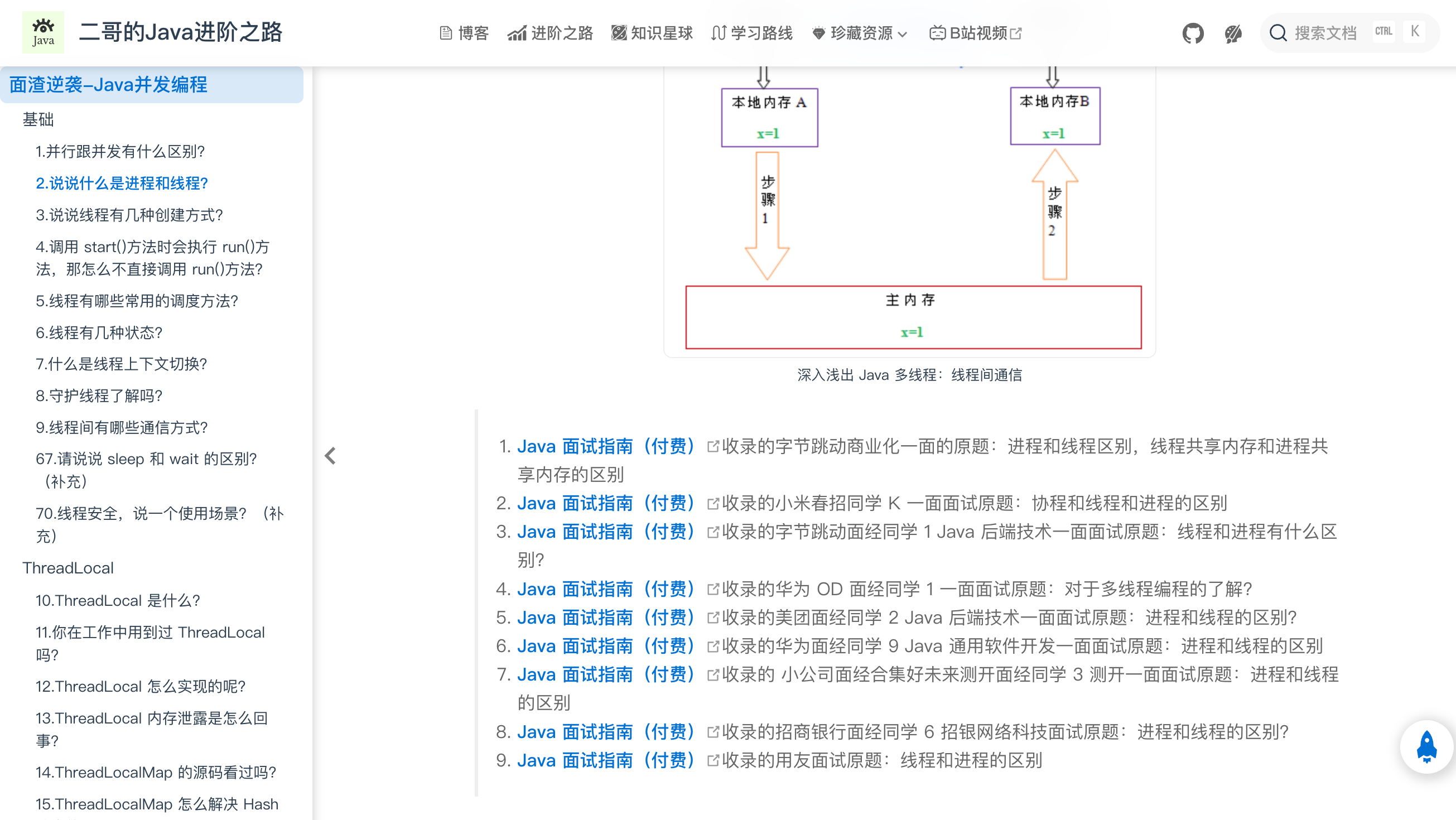 一些高频题目进行标记