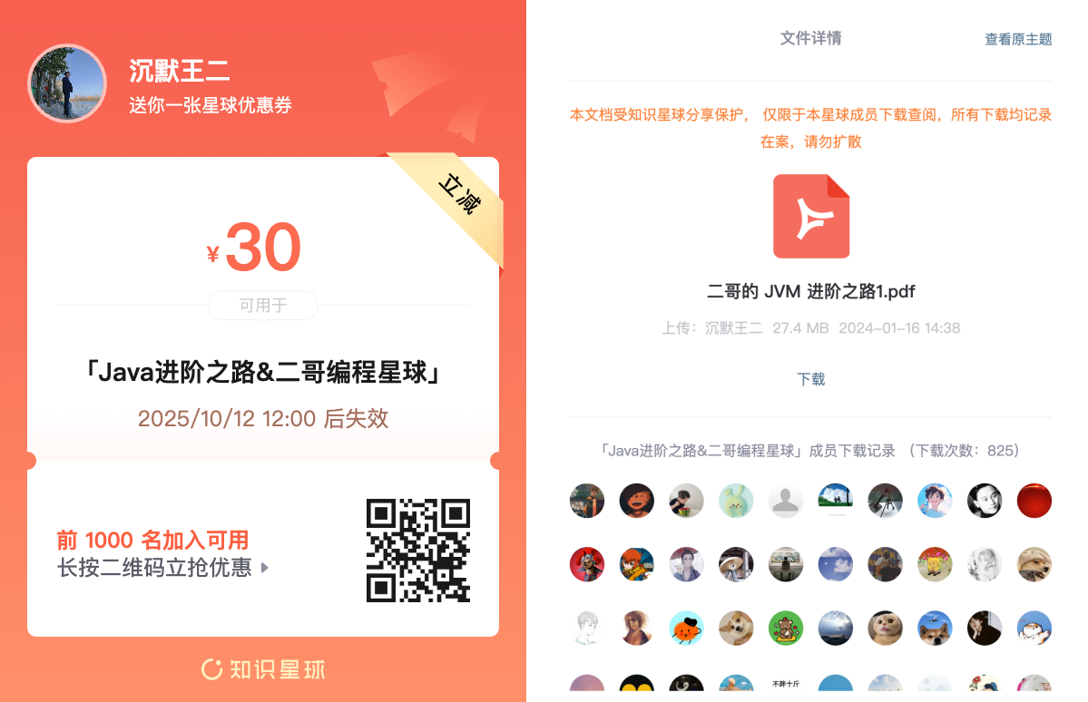 JVM 微信扫码或者长按识别