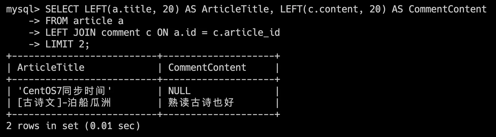 技术派实战项目：做连接查询结果