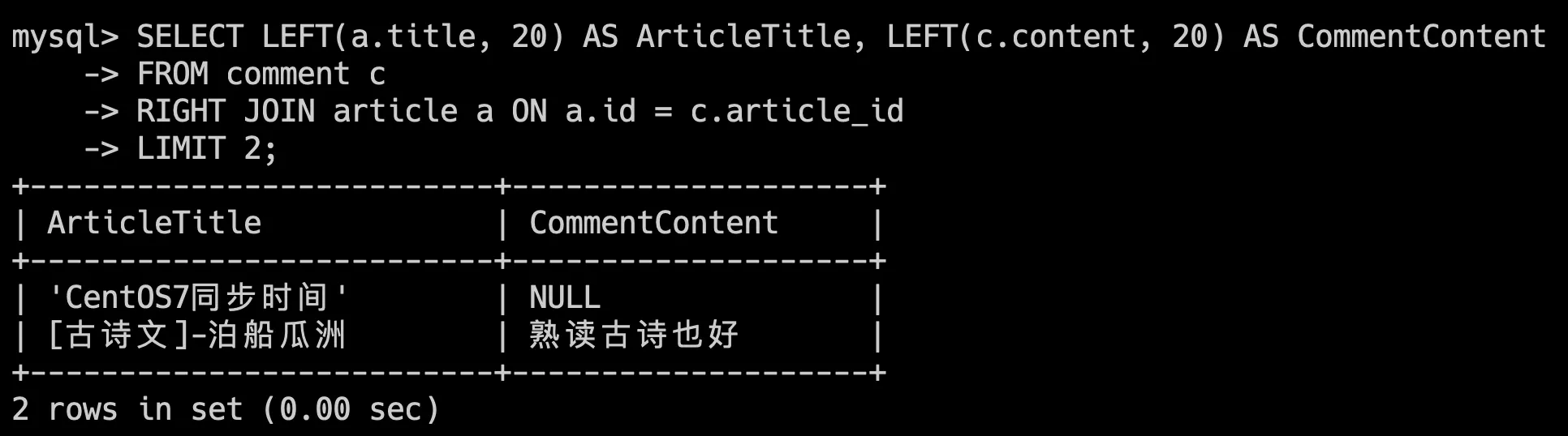 技术派实战项目：右连接查询结果