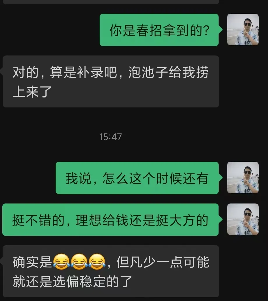 别问，问就是给的薪资待遇很 ok
