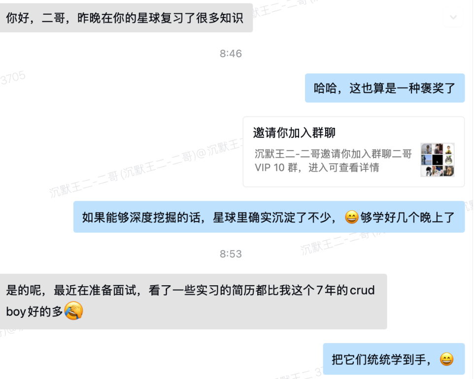 球友对星球的一种褒奖