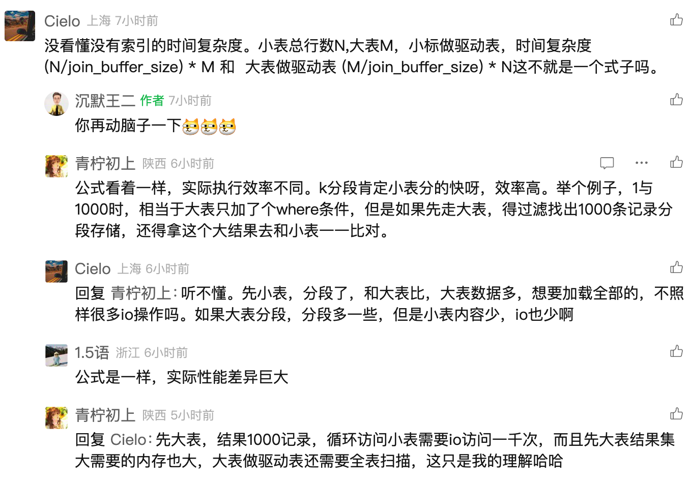 贴一段球友对这个问题的分析