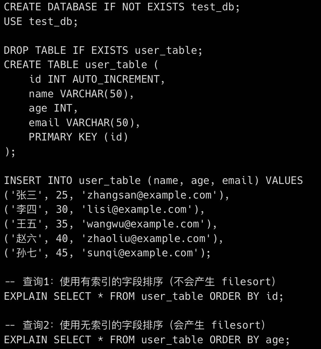 二哥的 Java 进阶之路：验证 filesort