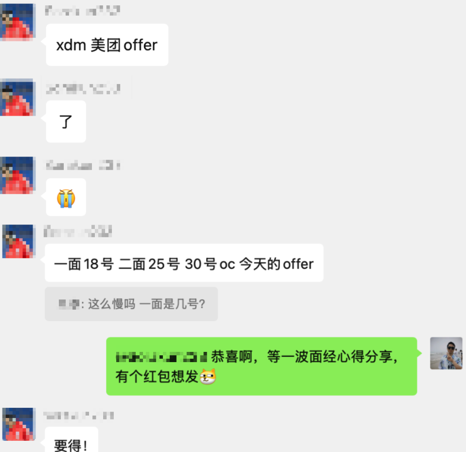 二哥编程星球的球友拿到美团实习 offer 了