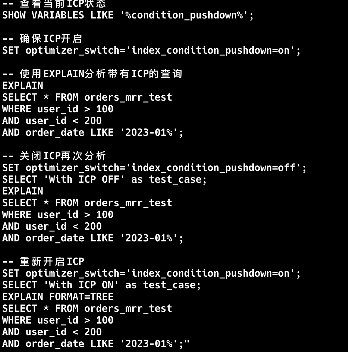 二哥的 Java 进阶之路：开启 ICP 和关闭 ICP 的查询语句