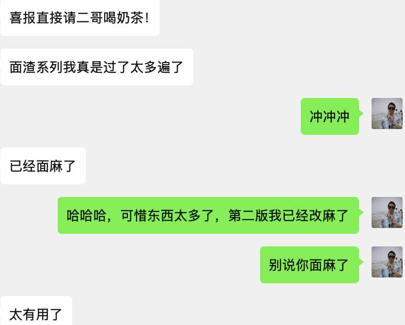 球友进入京东的 HR 面了